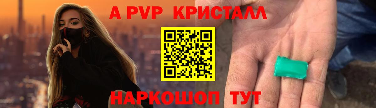 Тверь  APVP крисы CK  A-PVP крисы CK  Вход с VPN  Альфа ПВП VHQ 
