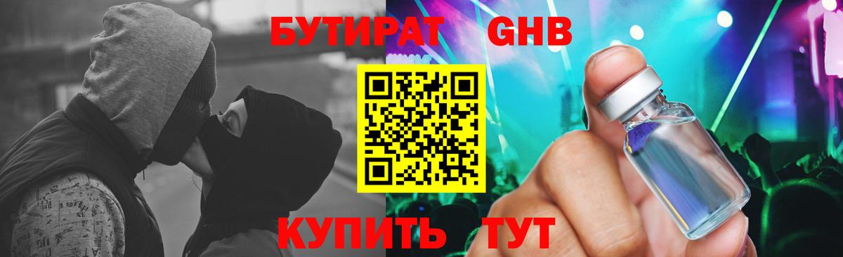 Тверь  БУТИРАТ  Вход с VPN  БУТИРАТ 1.4BDO 