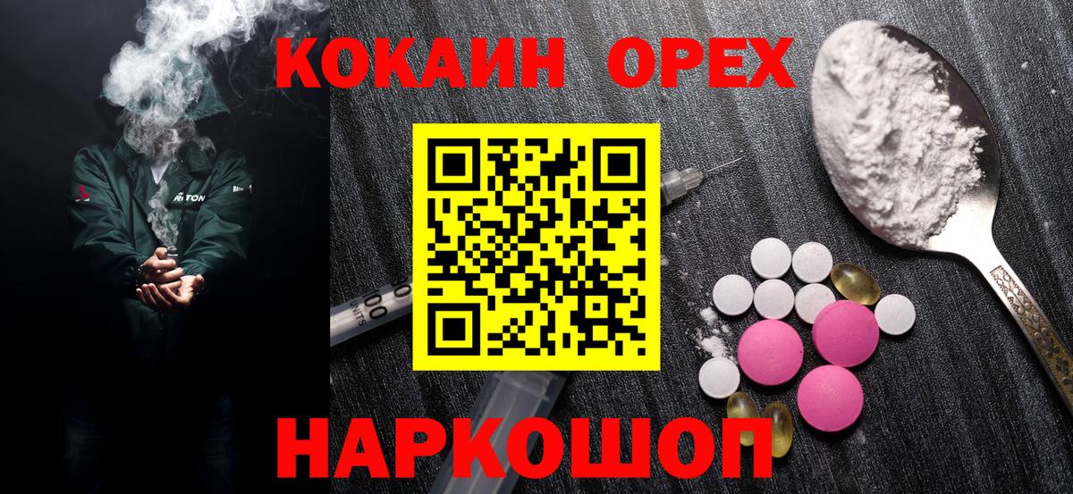 Кокаин FishScale Тверь