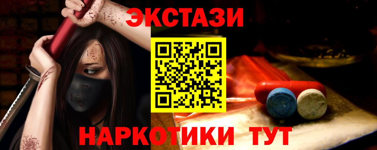 ЭКСТАЗИ ешки Тверь