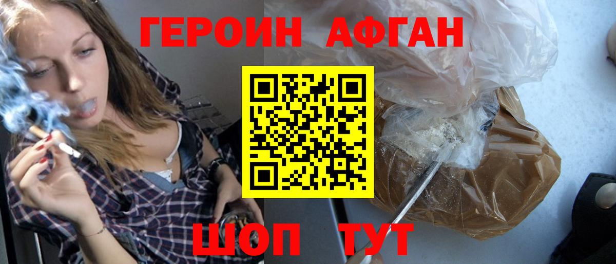 ГЕРОИН герыч  Вход с VPN  Тверь 