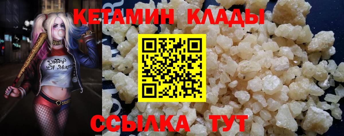 КЕТАМИН ketamine Тверь
