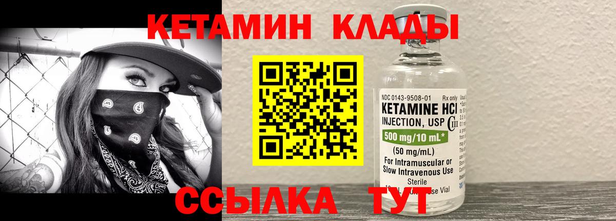 Тверь  КЕТАМИН ketamine  Вход с VPN 