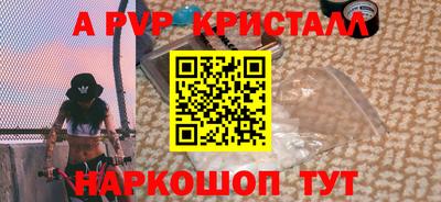 альфа пвп VHQ Можайск