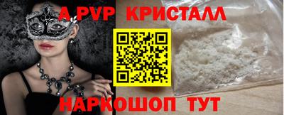 альфа пвп VHQ Можайск