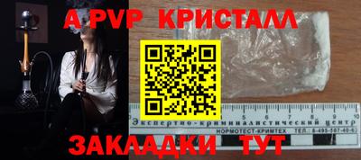 альфа пвп VHQ Можайск