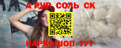 соль ск Моздок