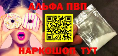 альфа пвп VHQ Можайск