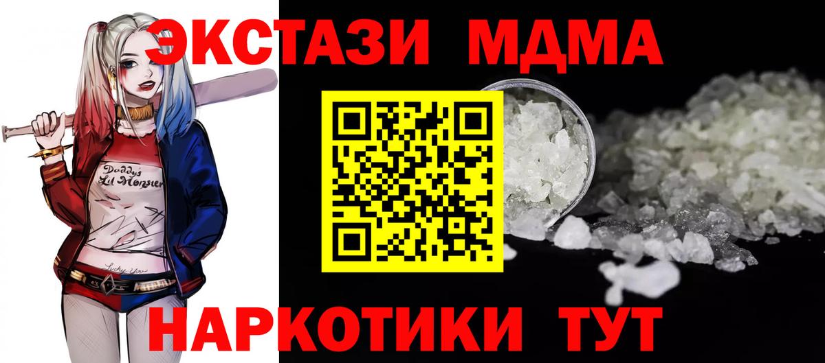MDMA  Вход с VPN  Тверь  MDMA кристаллы  МДМА молли 