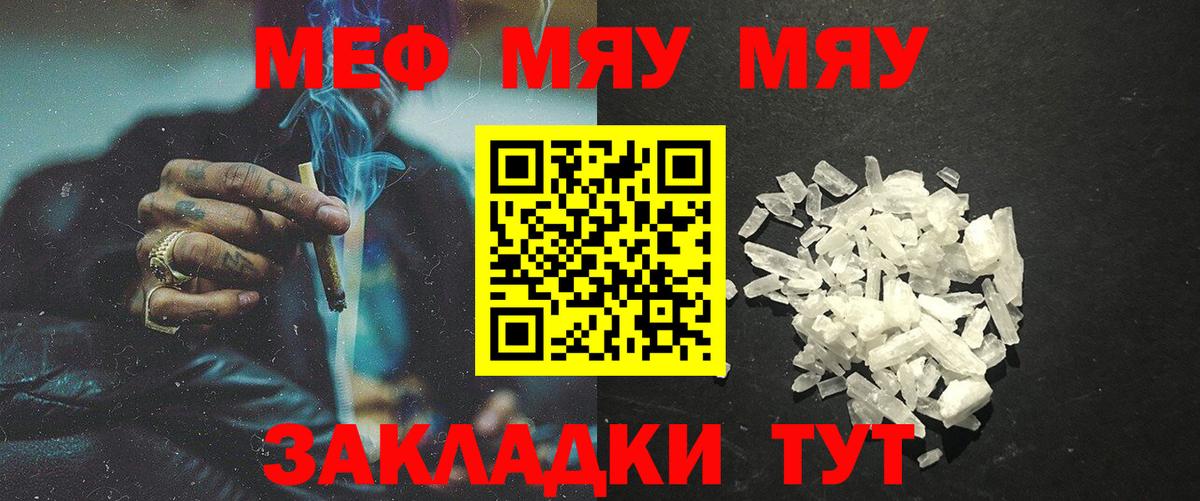 Тверь  Меф мяу мяу  МЕФ  Вход с VPN 