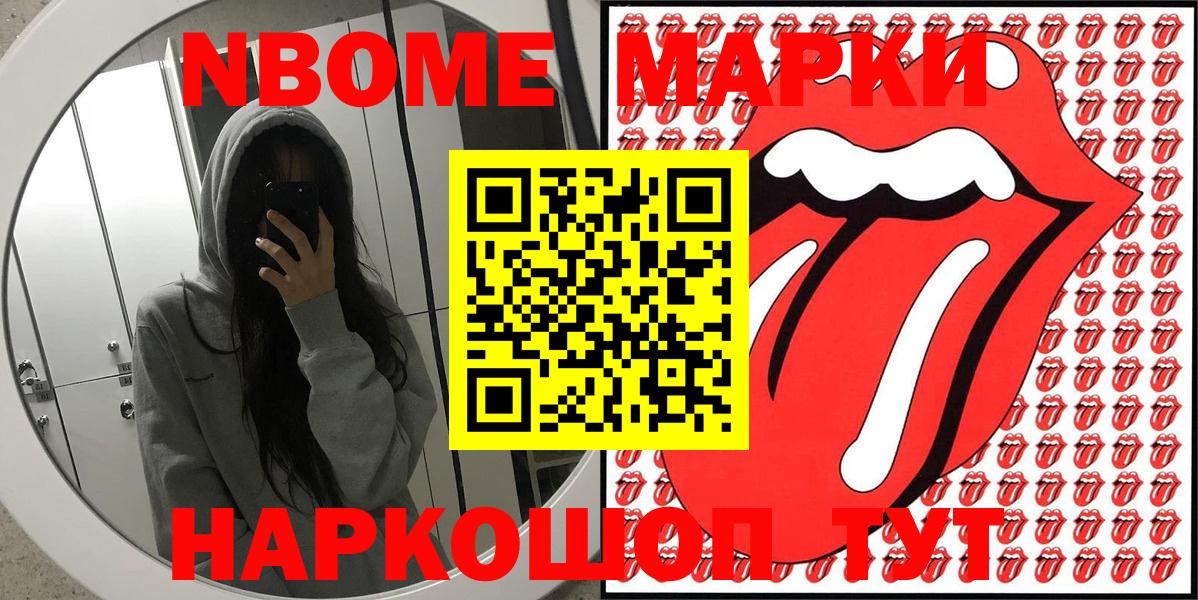 Тверь  как найти   Марки N-bome  Вход с VPN  Марки N-bome 1,5мг 